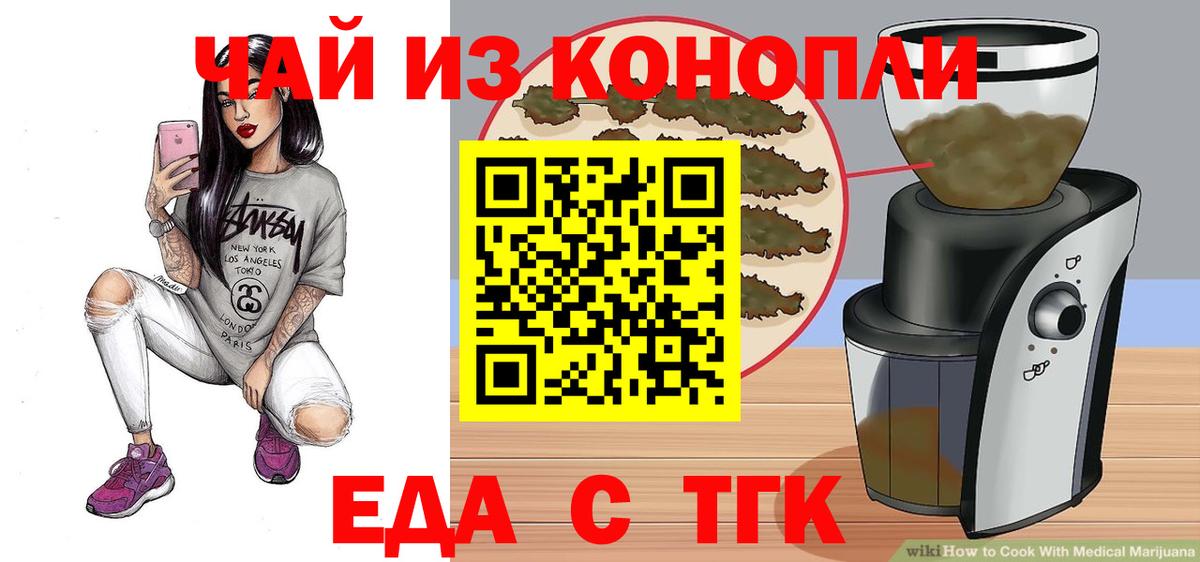 Canna-Cookies конопля  Вход с VPN  Красноярск 
