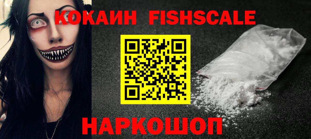 КОКАИН  Вход с VPN  Красноярск  Cocaine Эквадор 