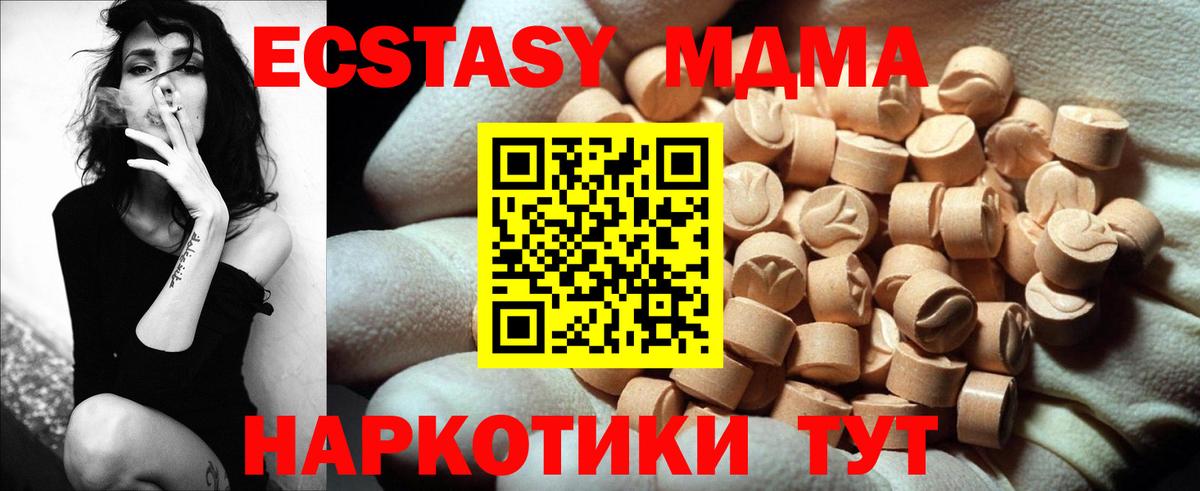 Экстази MDMA  Ecstasy диски  даркнет формула  Вход с VPN  Красноярск  где продают  