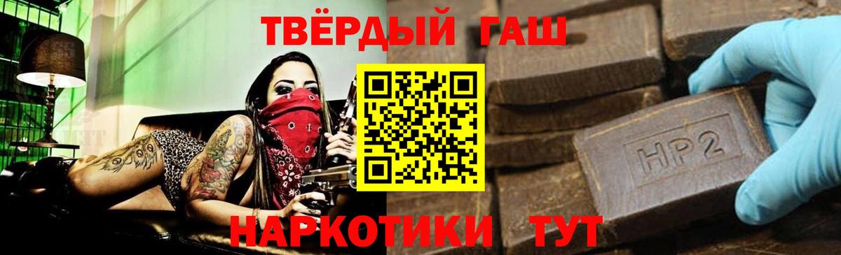 Красноярск  ГАШИШ ice o lator  ГАШ Cannabis  Вход с VPN 