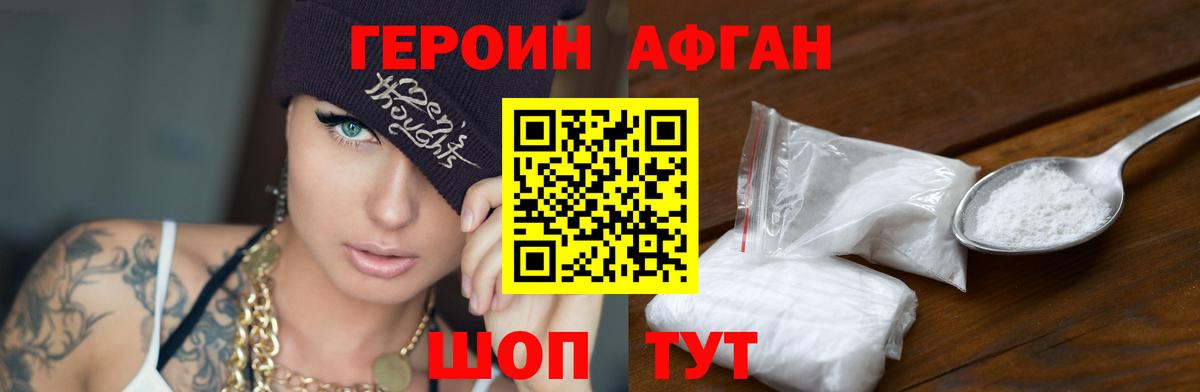 Красноярск  ГЕРОИН хмурый  ГЕРОИН  Вход с VPN 