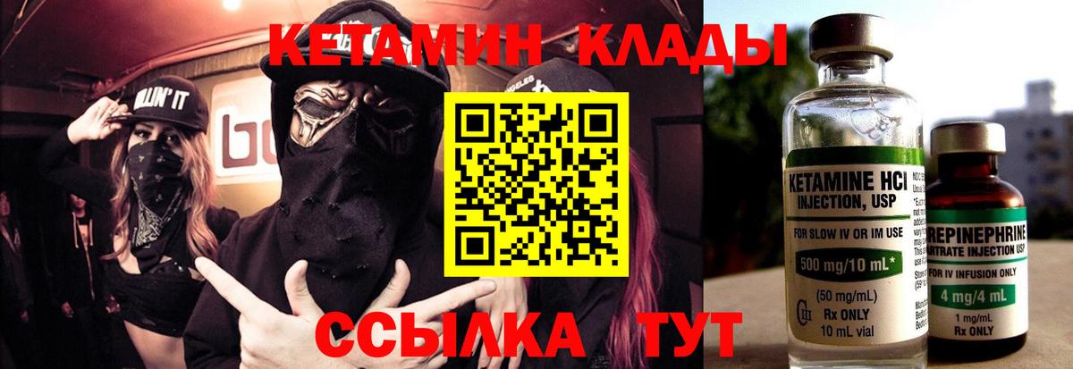 КЕТАМИН VHQ  Кетамин VHQ  Вход с VPN  Красноярск 