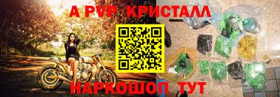 ALPHA-PVP Заводоуковск