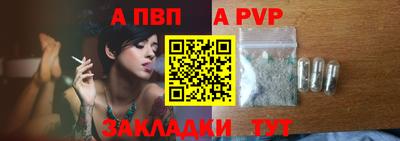 ALPHA-PVP Заводоуковск