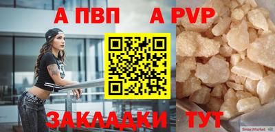 ALPHA-PVP Заводоуковск