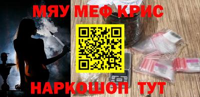 MESCALINE Жуковский