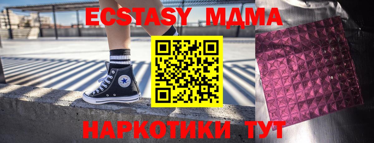МДМА crystal Красноярск
