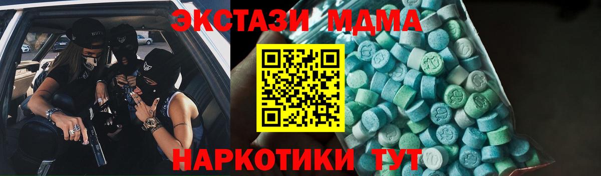 Красноярск  MDMA молли  MDMA кристаллы  Вход с VPN 