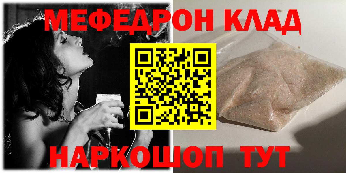 Меф  МЯУ-МЯУ  Красноярск  Мефедрон мяу мяу  МЕФ мяу мяу  Вход с VPN 