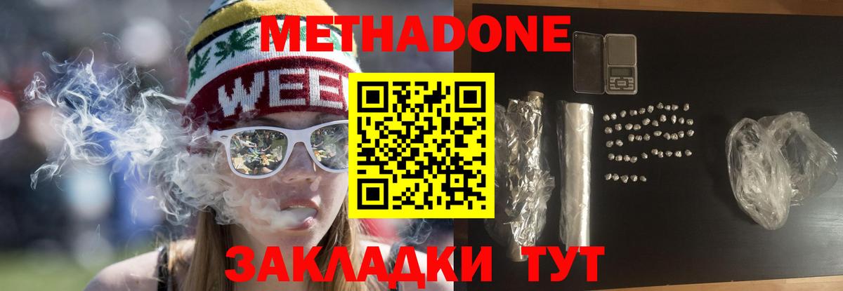 Метадон мёд  гидра зеркало  Красноярск  Вход с VPN  МЕТАДОН кристалл 