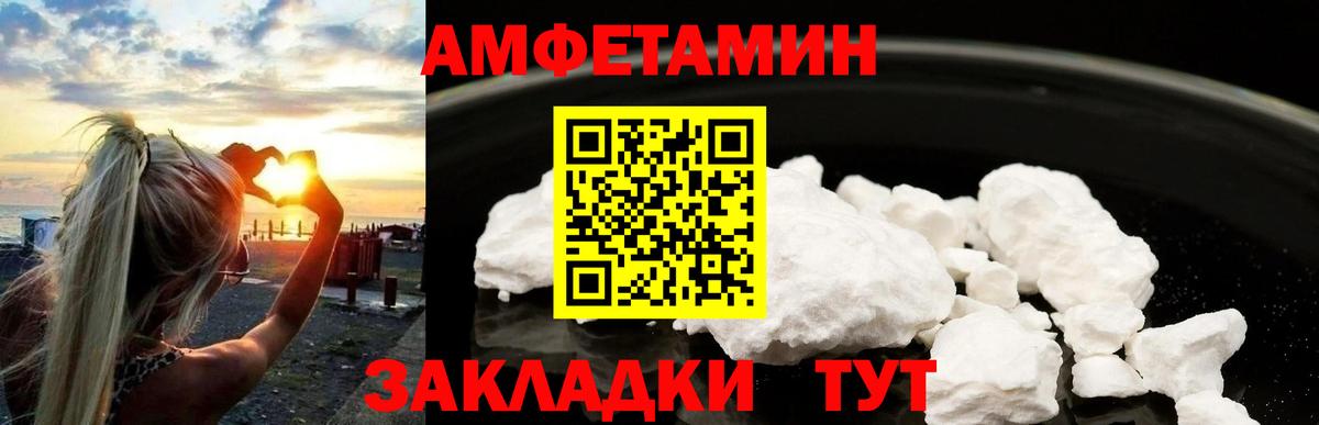 Первитин пудра Красноярск