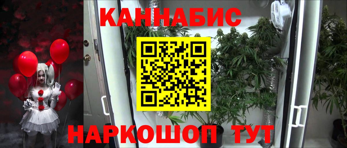 Бошки Шишки LSD WEED  МАРИХУАНА White Widow  Красноярск  Вход с VPN 